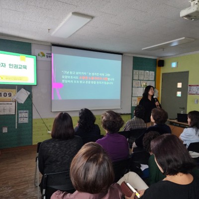 종사자 인권교육-방문요양 이미지